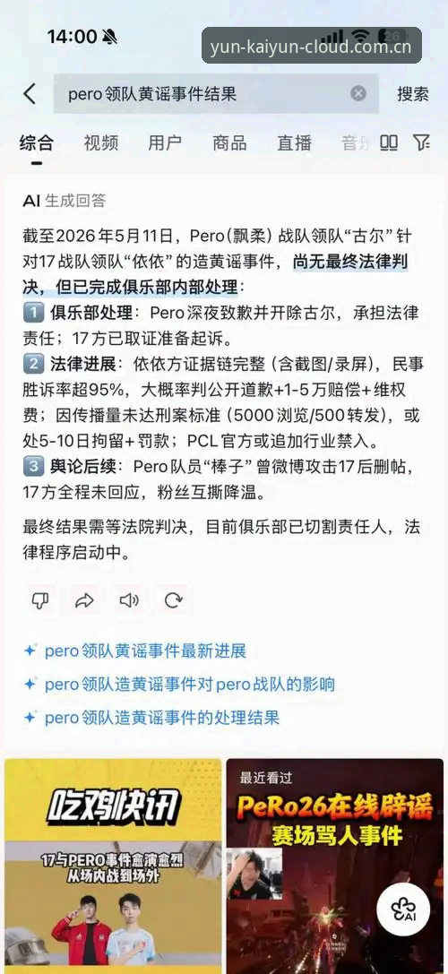 揭秘云开全站官方入口：安卓版下载背后那些没人明说的事（v2.0.6实测）