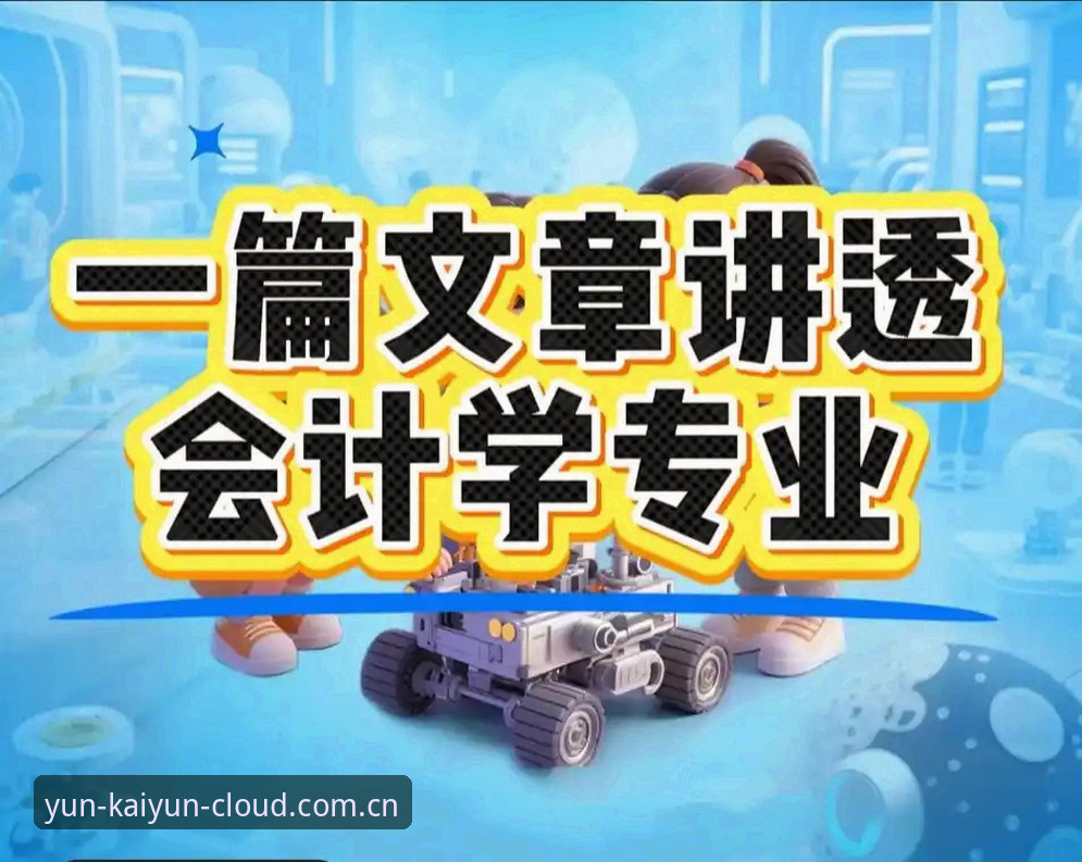 云开全站官方新手使用指南：从登录入口到实时比分，一篇讲透